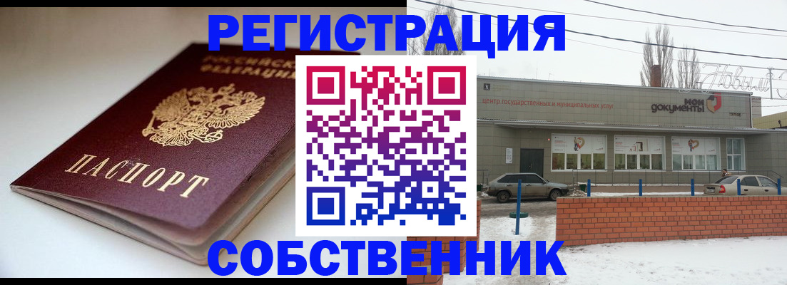 прописка паспорт в Щёлково