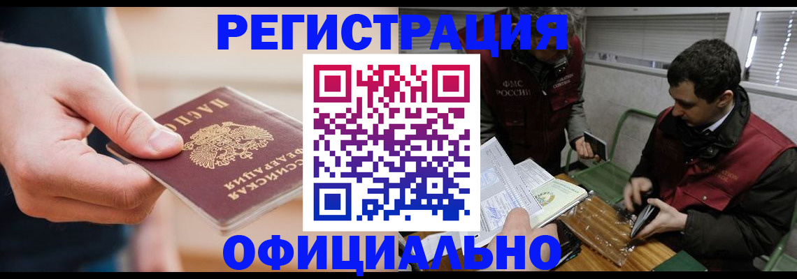 прописка паспорт в Щёлково